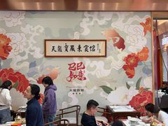 -天龙宝严素食馆(大兴善寺店)