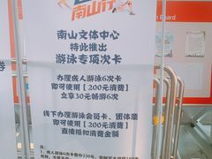 -南山文体中心-游泳馆