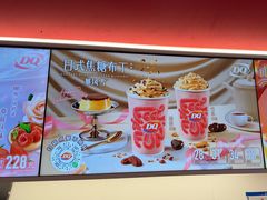 -DQ·蛋糕·冰淇淋(五棵松万达店)