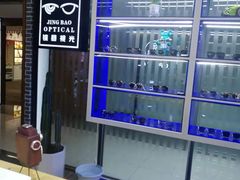 -鲸渝眼镜·浅目视光(春熙路店)