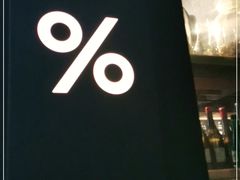 -% Arabica阿拉比卡咖啡(武康路店)