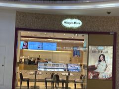 -哈根达斯(陆家浜路店)