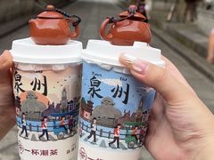 -一杯潮茶(西街店)