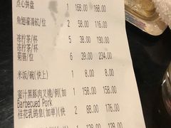账单-誉八仙茶室酒楼(新天地店)