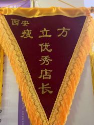 -瘦立方身材管理中心