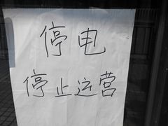 -喜茶(佛山顺德大良东乐路店)