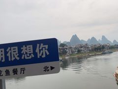 -喜糖·爱吃鱼·啤酒鱼餐厅(西街江景店)