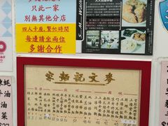 -麦文记面家(佐敦店)
