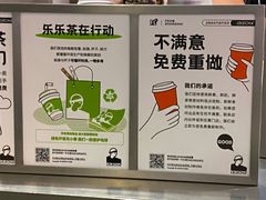 -LELECHA乐乐茶(美罗城店)
