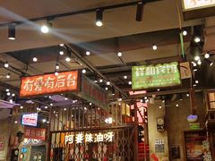 -萍姐火锅·公路夜市(南京新街口店)