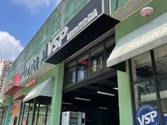 -VSP火山滑板极限公园