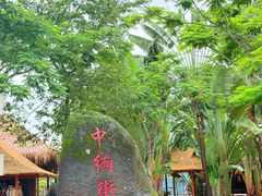 -一寨两国风景区