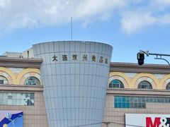 -大连双兴商品城