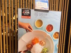 -淮扬府·游园京梦(北京SKP店)