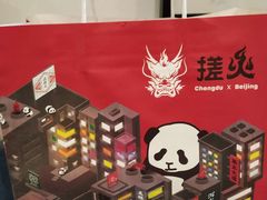 -搓火大都会(广安门总店)