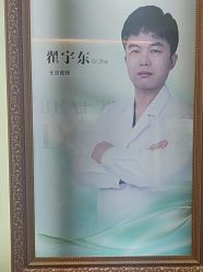 -北京润美玉之光医疗美容