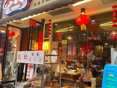 门面-小饕荟雅安贡椒鱼鲜馆(广福桥店)