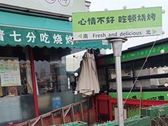 -山野的朋友露营炭火烤肉