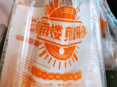 -南楼煎饼(南楼总店)