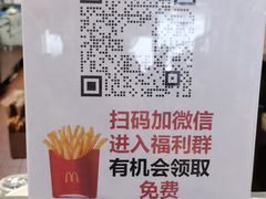 -麦当劳(未来城购物中心店)