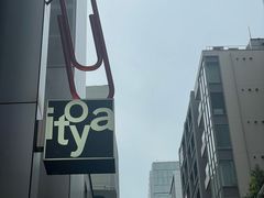-伊东屋(本店)