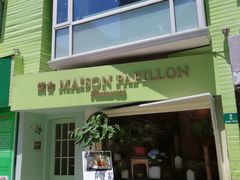 门面-蝶舍·MAISON PAPILLON