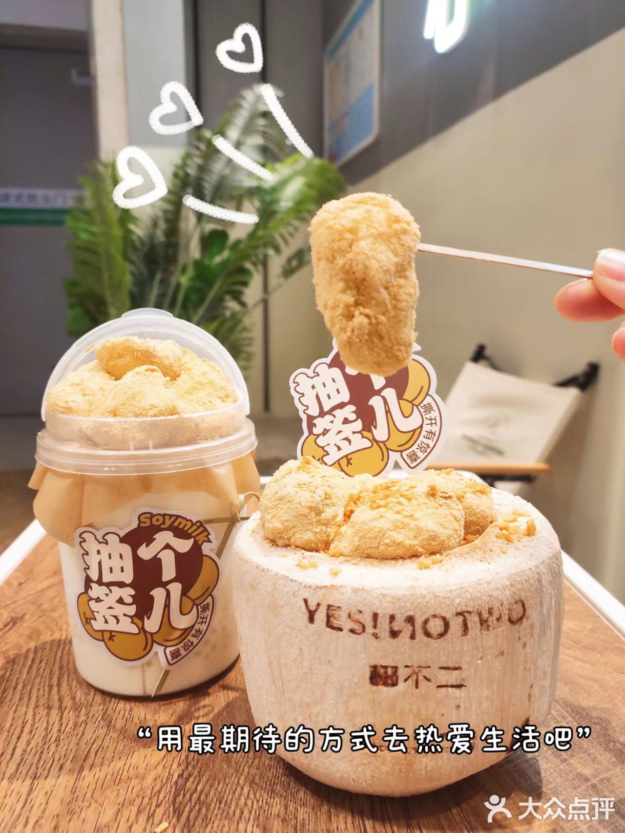 糯叽叽米麻薯+香甜椰子冻=YYDS！