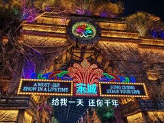 -杭州宋城