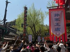 -杭州宋城