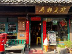 -新月集庭院咖啡馆(老邮局店)