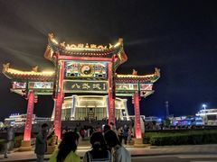 -特克斯八卦城