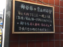 -椰爺爺·椰子冻砵仔糕