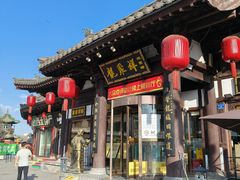 -龍聚祥烧麦馆(鼓楼店)