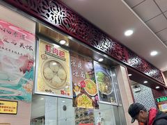 -庆丰包子铺(西便门店)