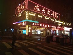 -永盈茶餐厅(江南大道中店)