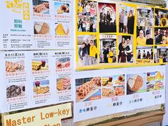 -低调高手大街小食 (總店)