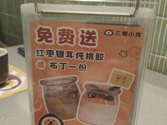 -椰小鸡·琼州糟粕醋(美兰缤纷城店)