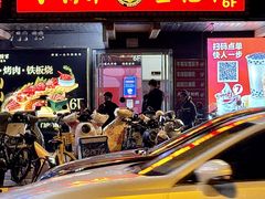 -牛将军•涮肉•烤肉(北京王府井·故宫店)