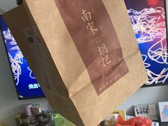 -南宋胡记(杭州体育场路店)