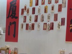 -老闽味沙茶面·姜母鸭(传承35年曾厝垵店)