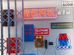 门面-敏华冰厅(天河城店)