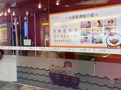 -七田真体验中心(徐东群星城中心)