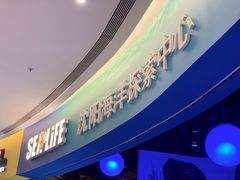 -沈阳海洋探索中心