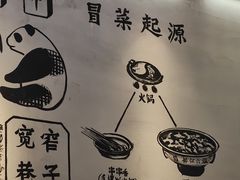 -成都你六姐·牛肉冒菜(上海环宇荟店)