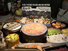 -芸山季·云南山珍菌火锅(南翔印象城MEGA店)