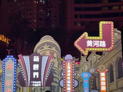 -南京路步行街