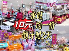 -永旺梦乐城(金银潭店)