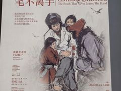 -炎黄艺术馆