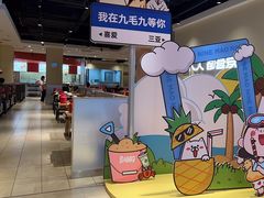 -九毛九西北菜(大东海店)