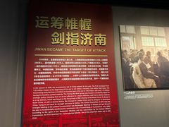 -济南战役纪念馆(济南革命烈士陵园)